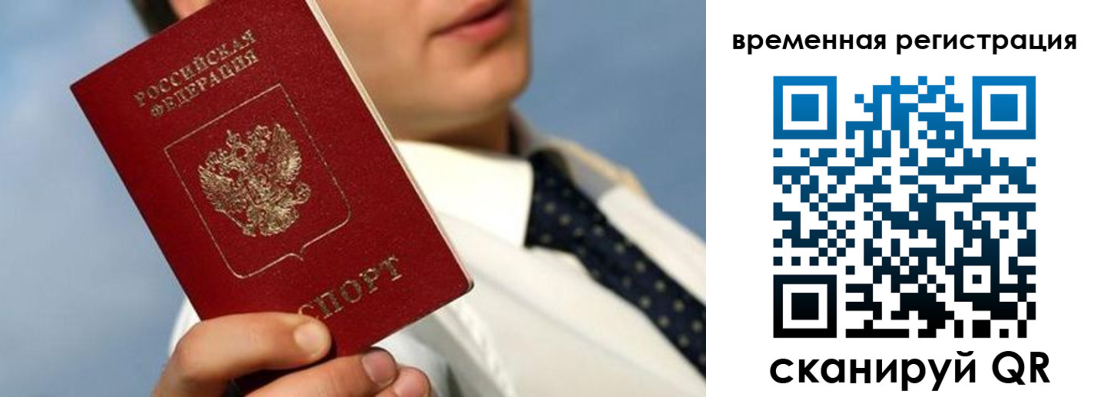 временная регистрация в Шуе